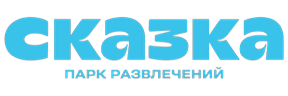 Сказка